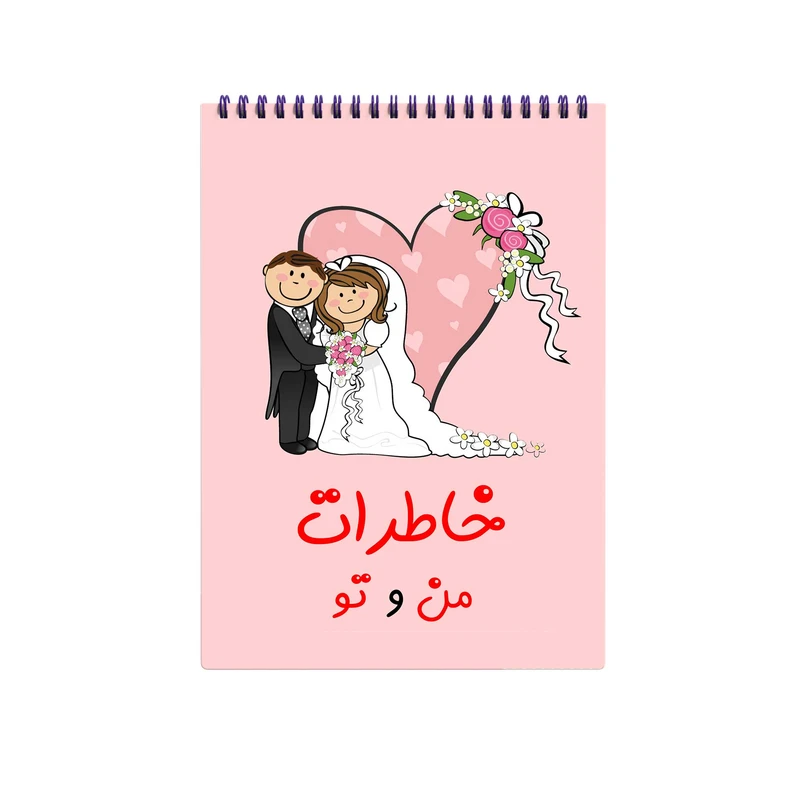 دفتر خاطرات طرح عروس و داماد کد D-20