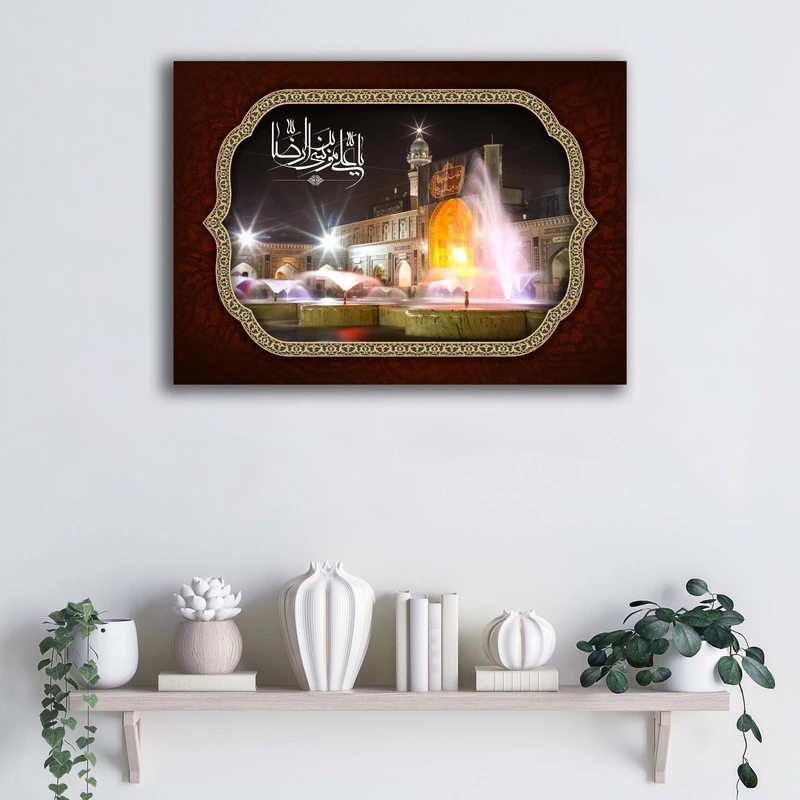 تابلو شاسی آتریسا مدل روز زیارتی مخصوص امام رضا (ع) طرح ATER083 