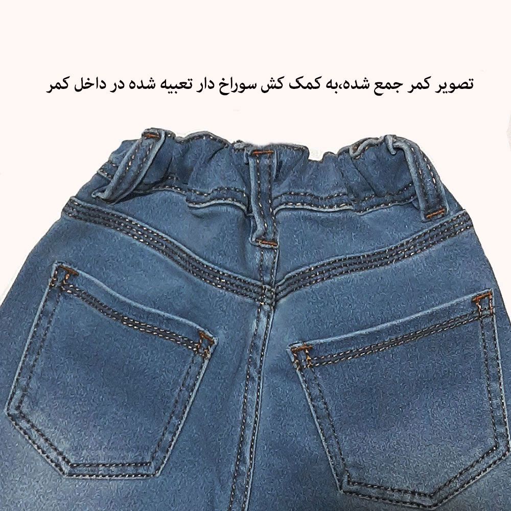 شلوار جین بچگانه کد 0092 -  - 9