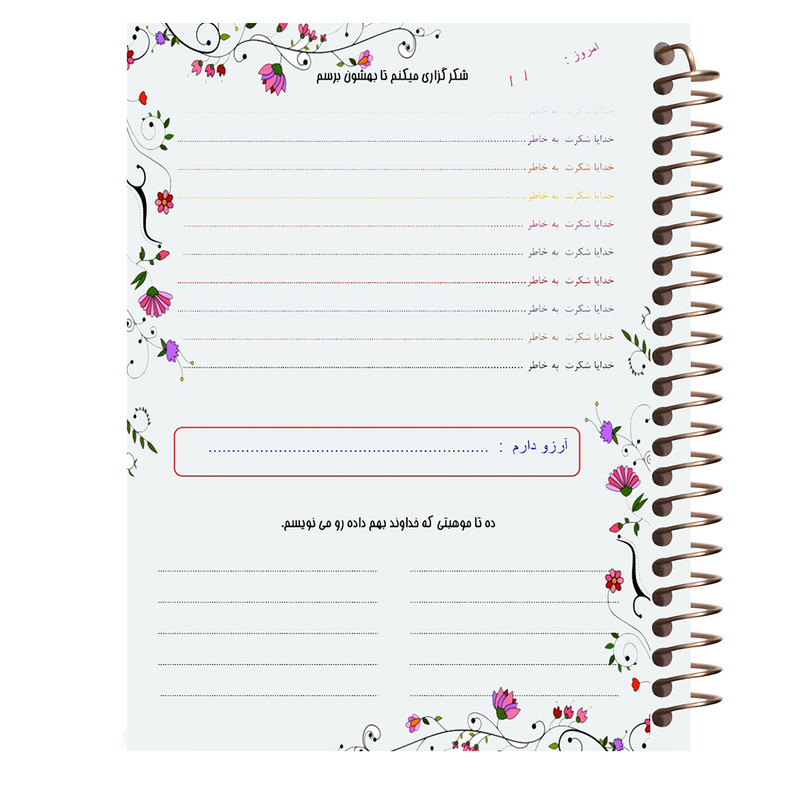 دفتر شکرگزاری طرح کاکتوس کد T81