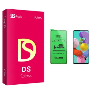 Asda DS glass Ceramics Screen Protector For Samsung Galaxy A51 سامسونگ