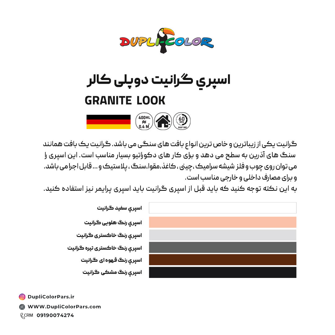 اسپری رنگ گرانیت هلویی دوپلی کالر مدل Granite look حجم 400 میلی لیتر اسپری رنگ گرانیت هلویی دوپلی کالر مدل Granite look حجم 400 میلی لیتر