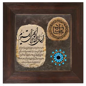 تابلو سنگ طرح آیت الکرسی و وان یکاد کد TN029