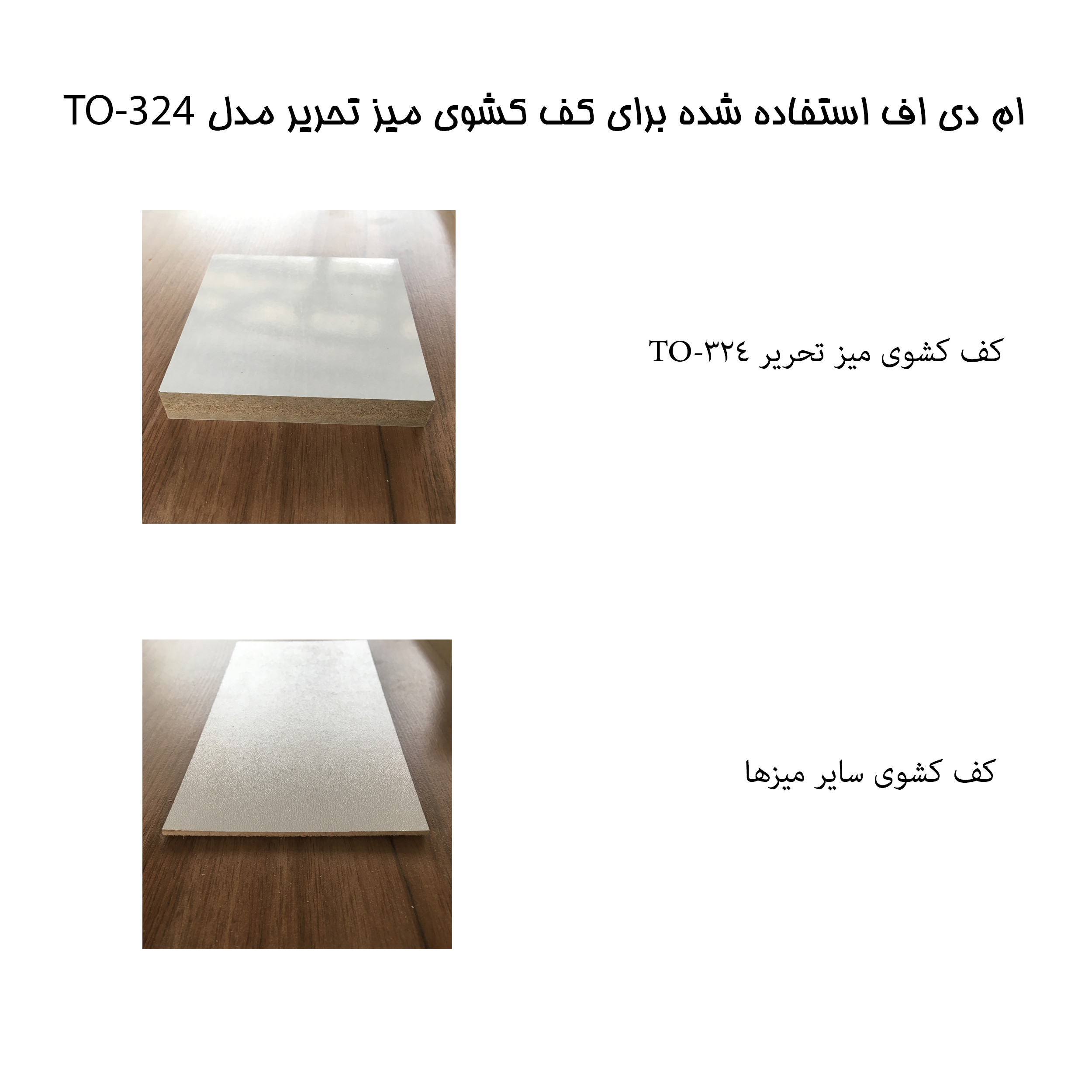 میز تحریر انتخاب اول مدل TO-324