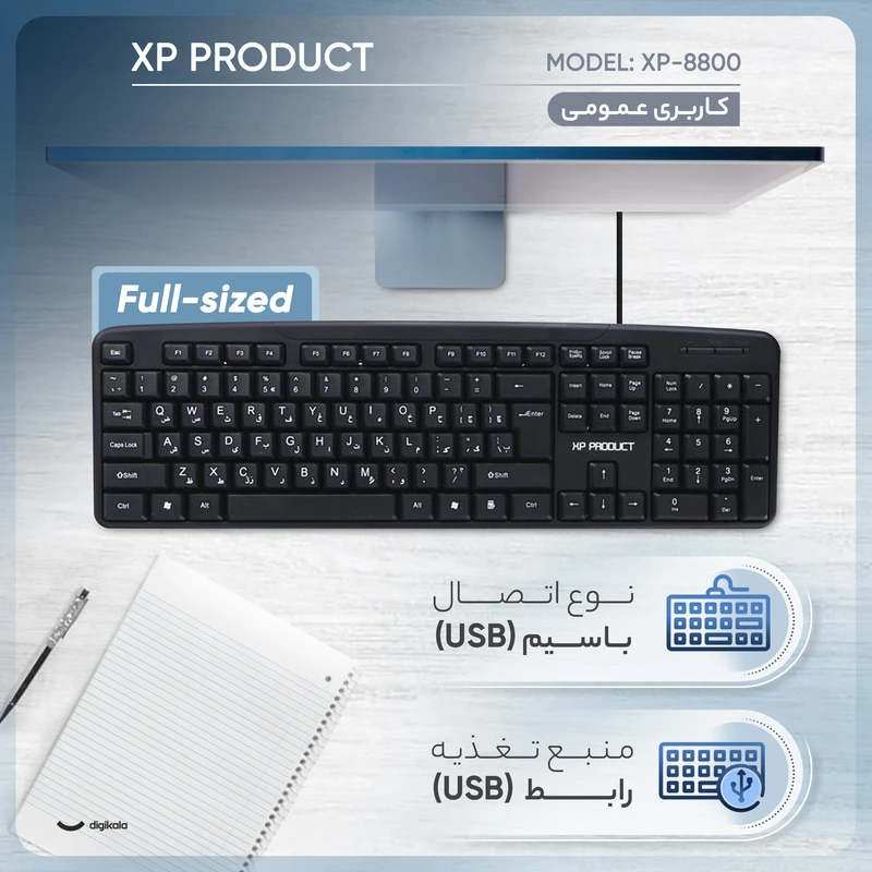 عکس شماره 2 : کیبورد ایکس پی-پروداکت مدل xp-8800، full-size