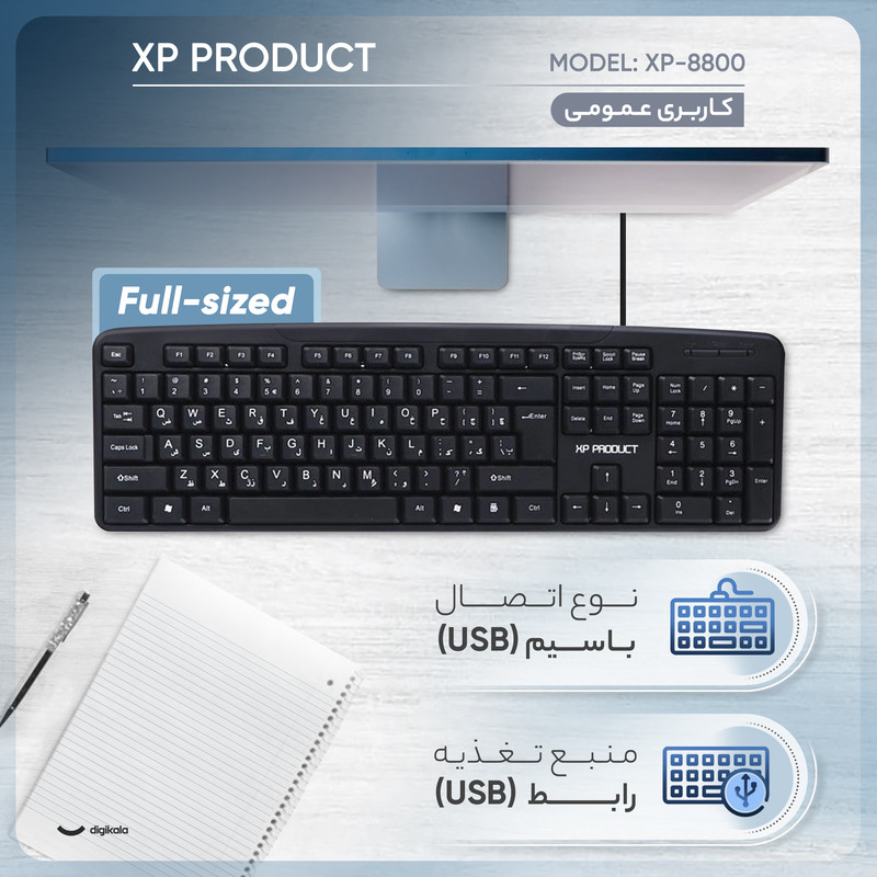 کیبورد ایکس پی-پروداکت مدل XP-8800، Full-size