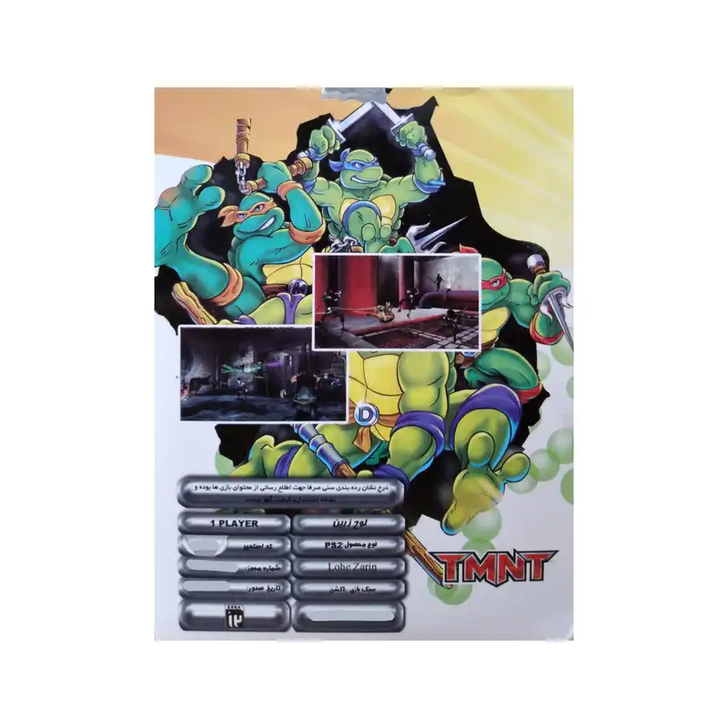 بازی لاک پشت های نینجا مخصوص PS2