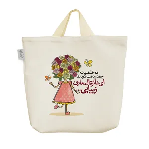 ساک خرید خندالو مدل در خلقت تو چقدر دقت کردند ای دائره المعارف زیبایی کد 562