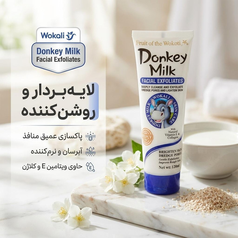 اسکراب لایه بردار وکالی مدل شیر الاغ حجم 120 میلی لیتر