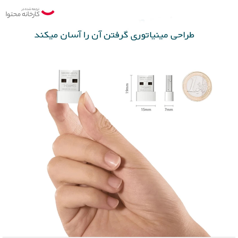 کارت شبکه بی‌سیم مرکوسیس مدل MW150US