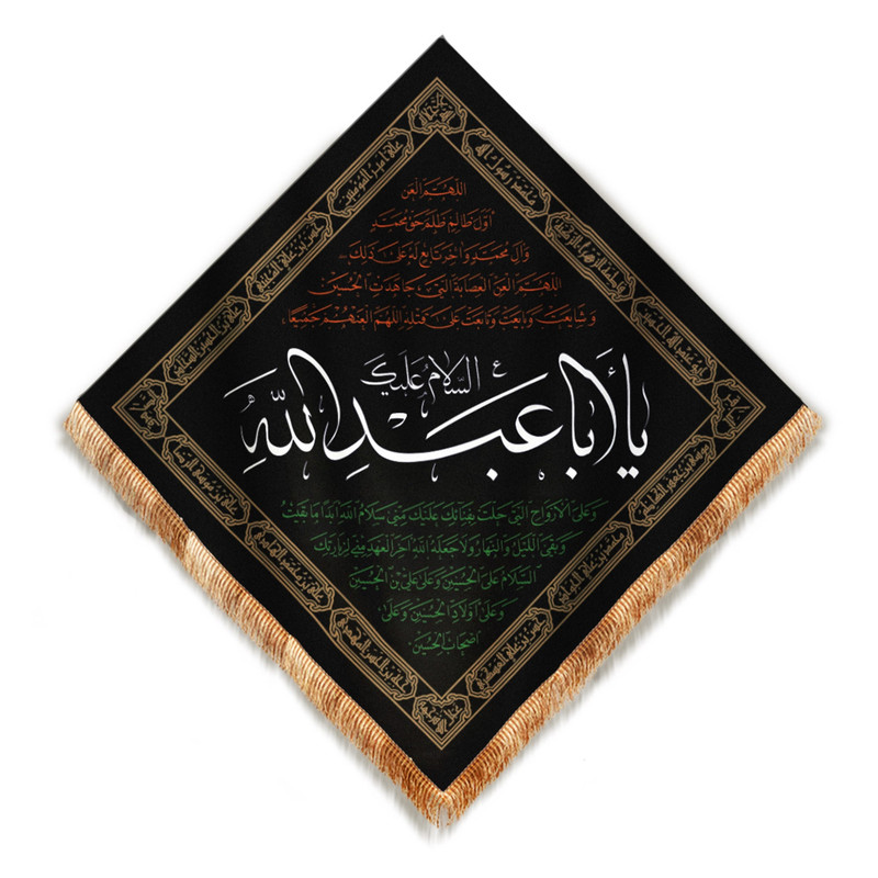 پرچم طرح محرم السلام علیک یا اباعبدالله مدل کتیبه لوزی کد 40001340