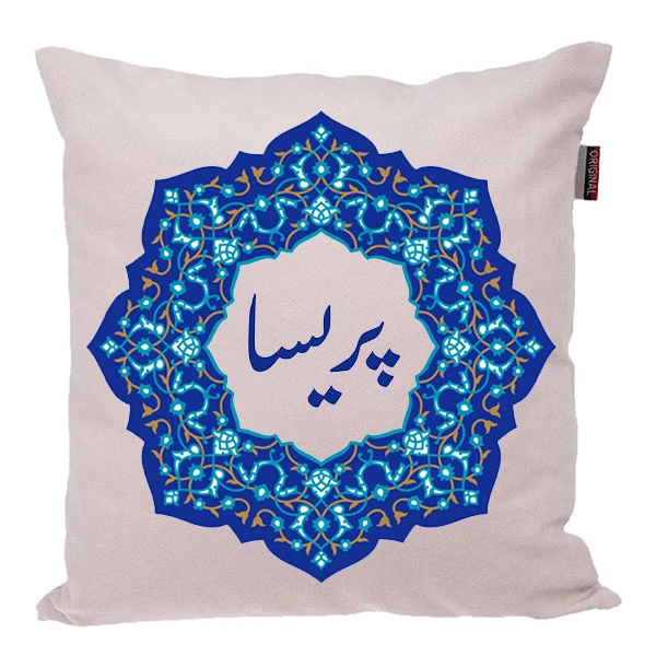 کوسن ناریکو مدل اسم شخصی طرح دخترانه اسم پریسا کد 092