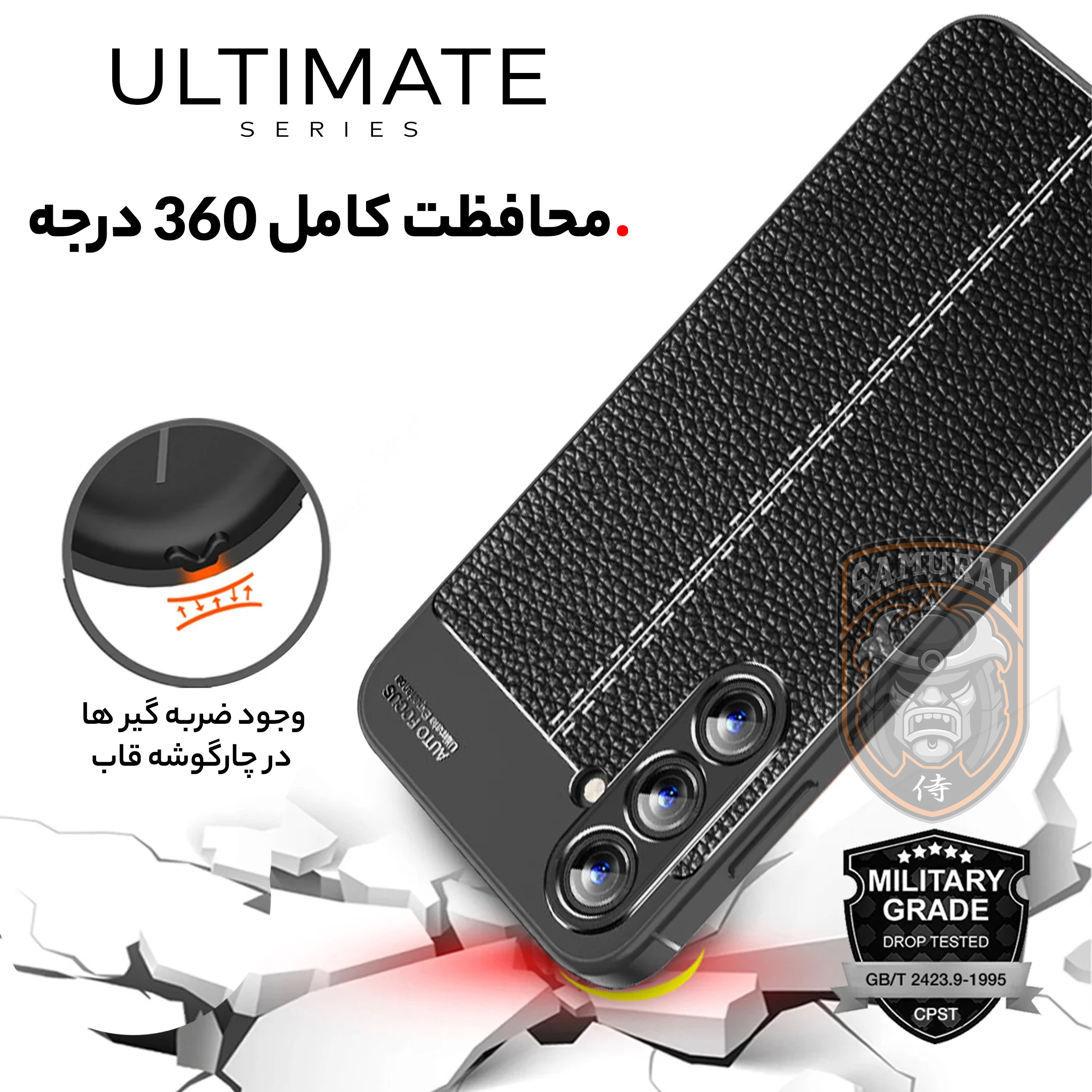 کاور سامورایی مدل Ultimate مناسب برای گوشی موبایل سامسونگ Galaxy A35 / A35 5G