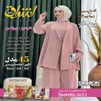 مجله اشراق شماره 53