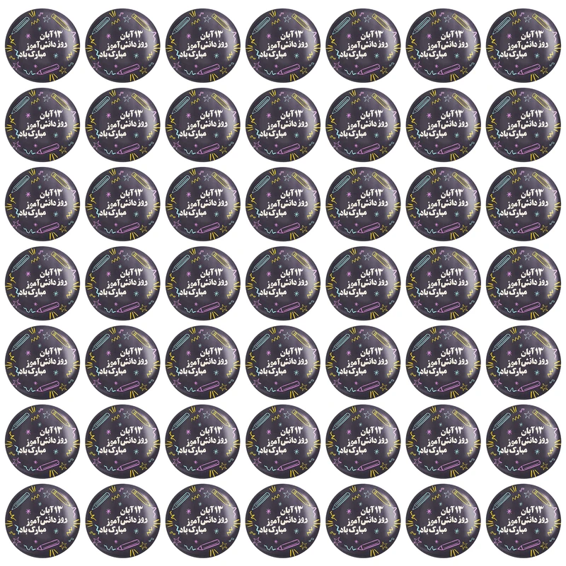 پیکسل خندالو مدل 13 آبان روز دانش آموز کد 8644 بسته 49 عددی