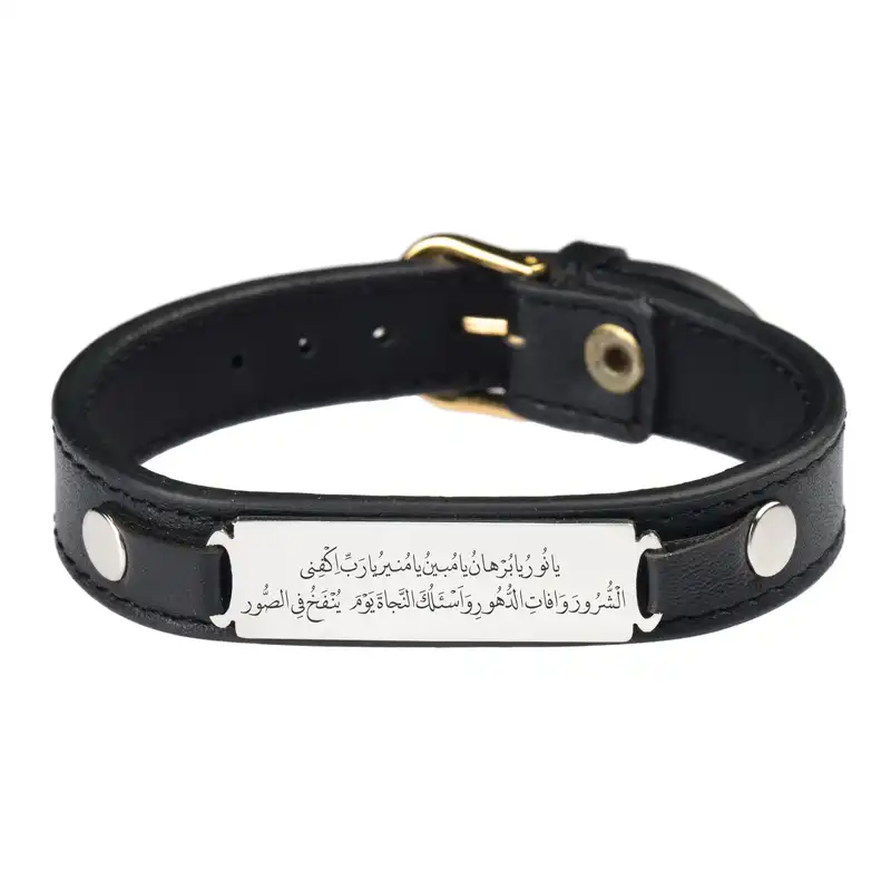 دستبند گيلواره زراوشان مدل چرم دعای حرز امام جواد (ع) کد CH6
