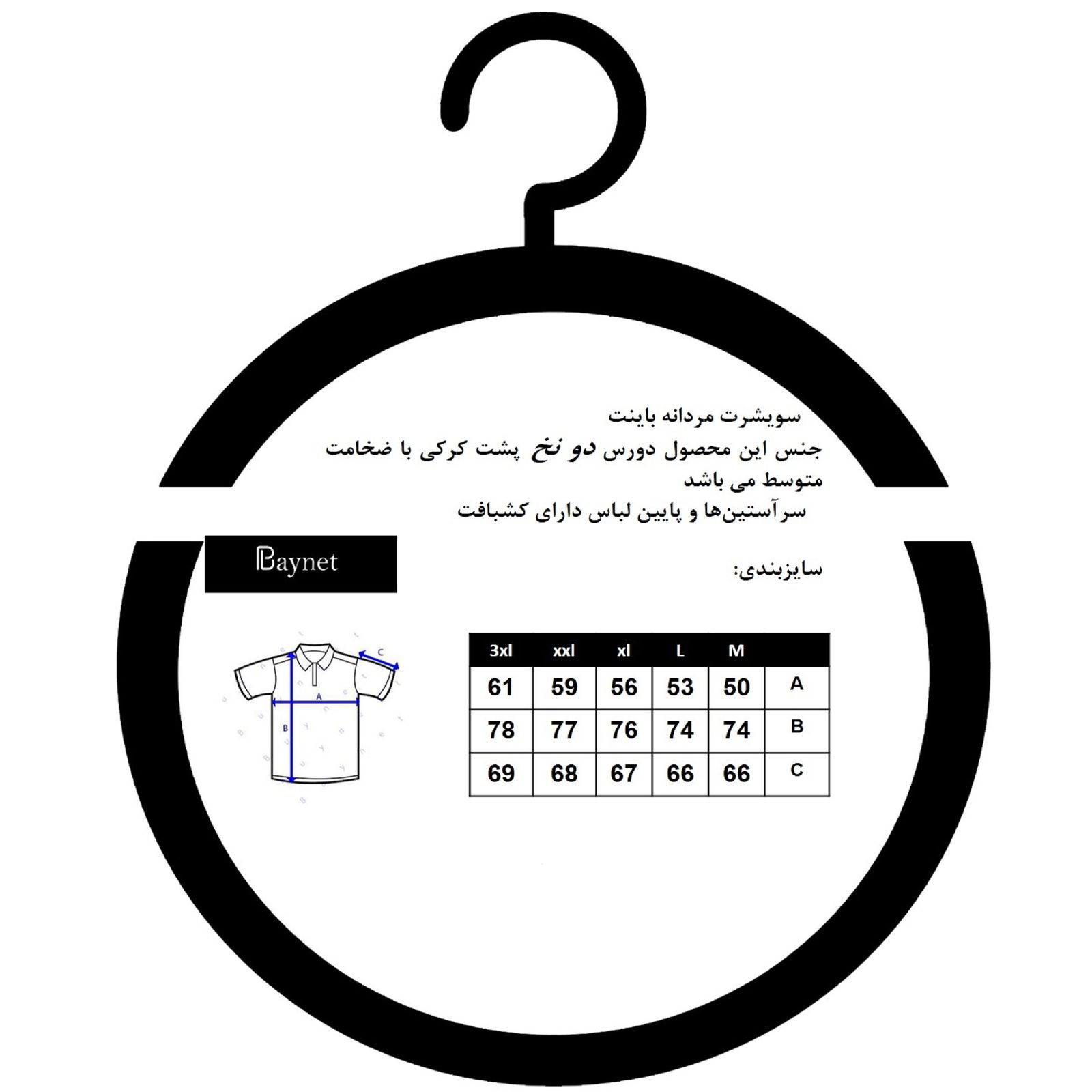 سویشرت مردانه باینت مدل 623-5 -  - 7