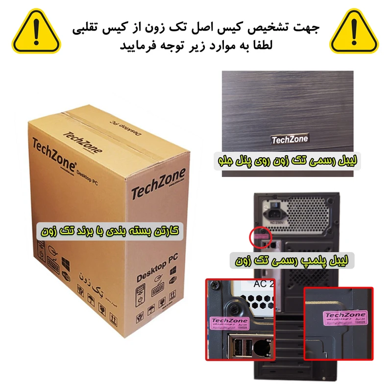 کامپیوتر دسکتاپ تک زون مدل TZ3470A عکس شماره 4