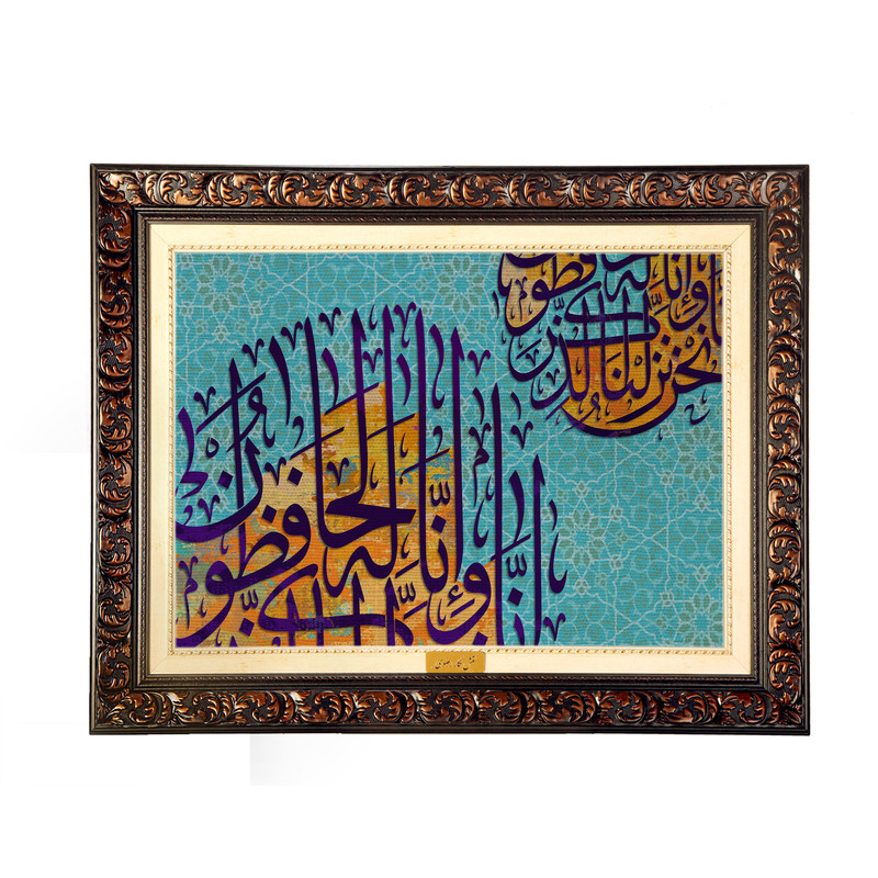 تابلو فرش ماشینی نقش نگار رضوی طرح آیه کد 2544D