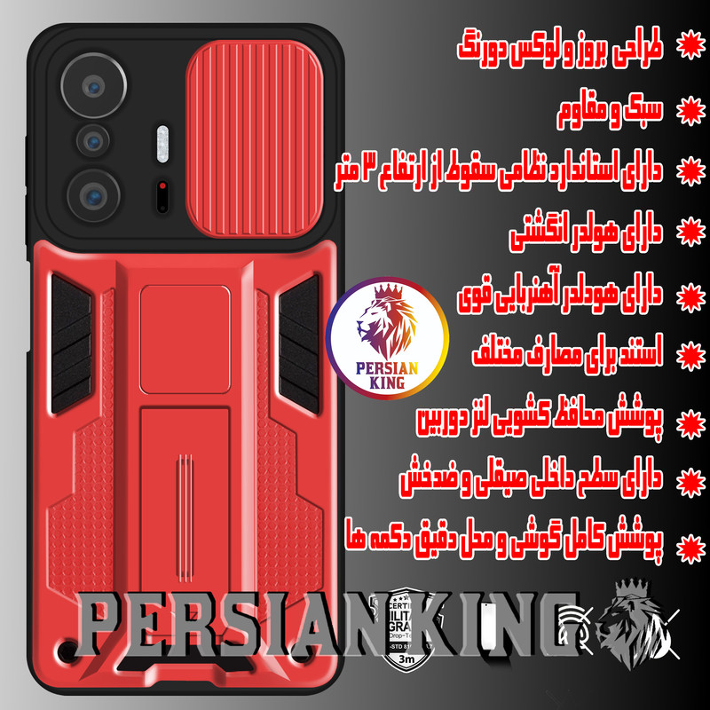 کاور پرشین کینگ مدل JTF21 مناسب برای گوشی موبایل شیائومی Mi 11T / 11T Pro