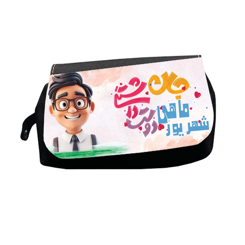 جامدادی طرح شهریورماهی جان دوست داشتنی مدل M2970