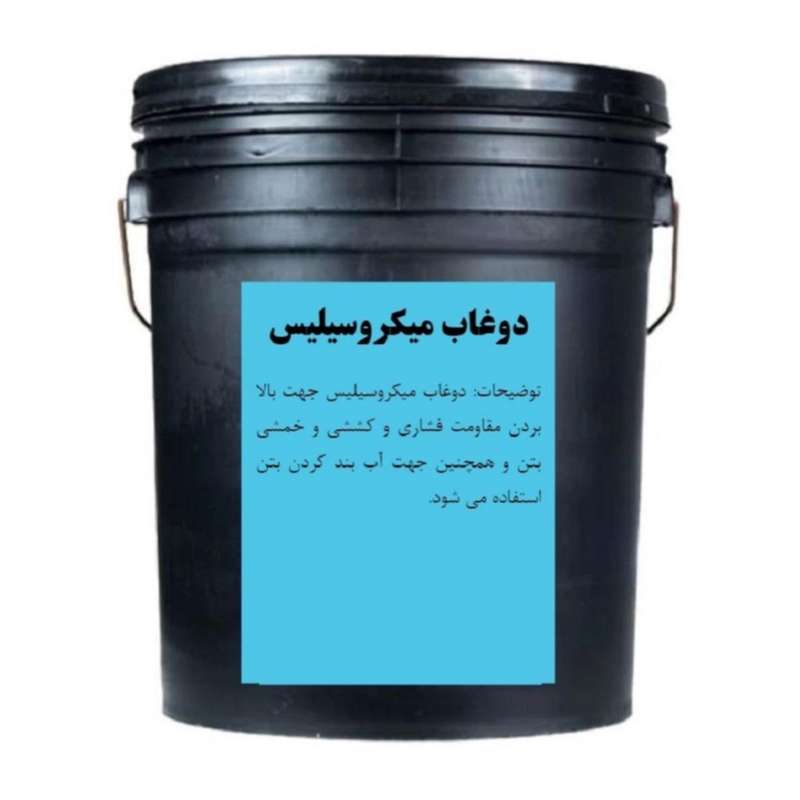 دوغاب میکروسیلیس کد 11 وزن 25 کیلوگرم