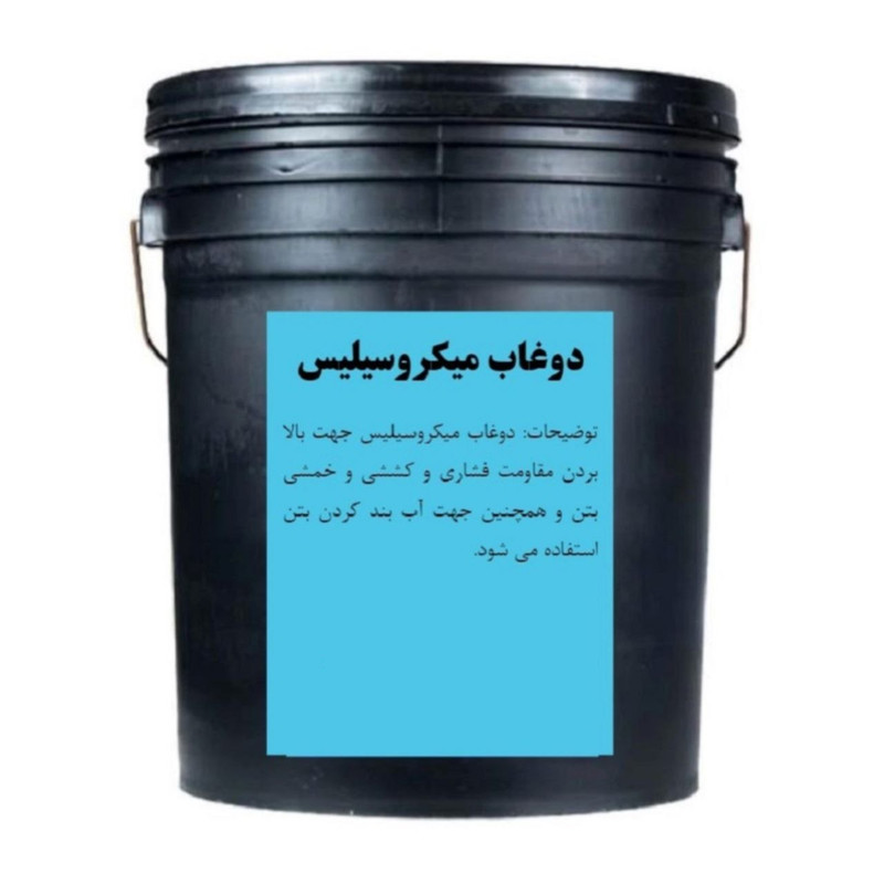 دوغاب میکروسیلیس کد 11 وزن 25 کیلوگرم