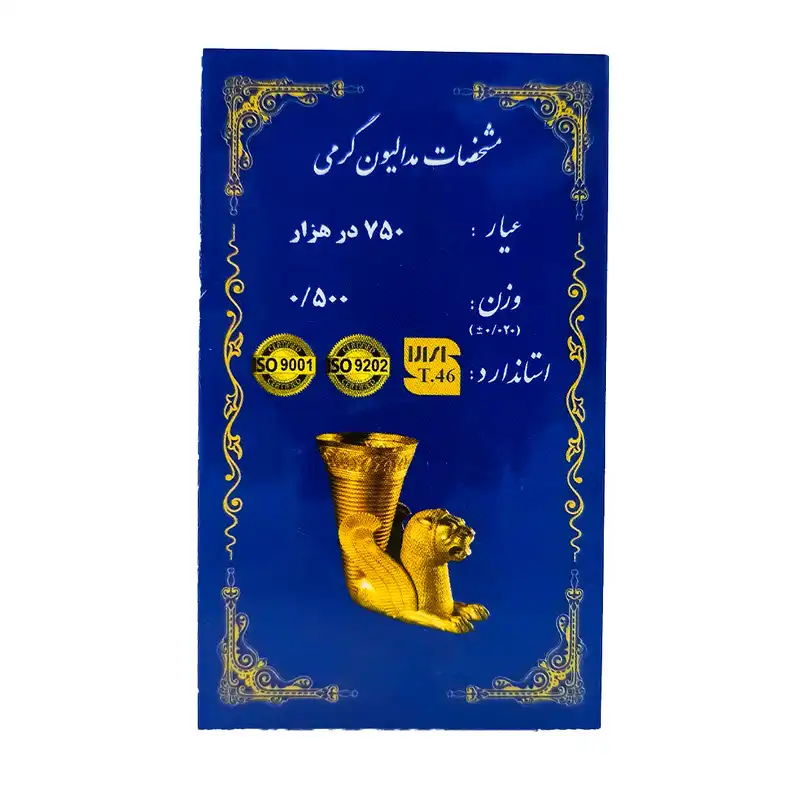 سکه گرمی طلا 18 عیار امین زر کد GL+500