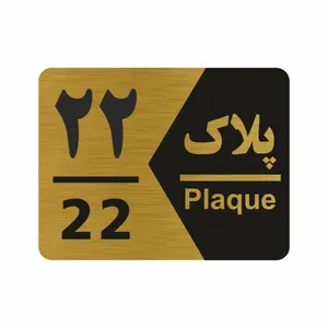 تابلو راهنما طرح شماره پلاک مدل NG1722