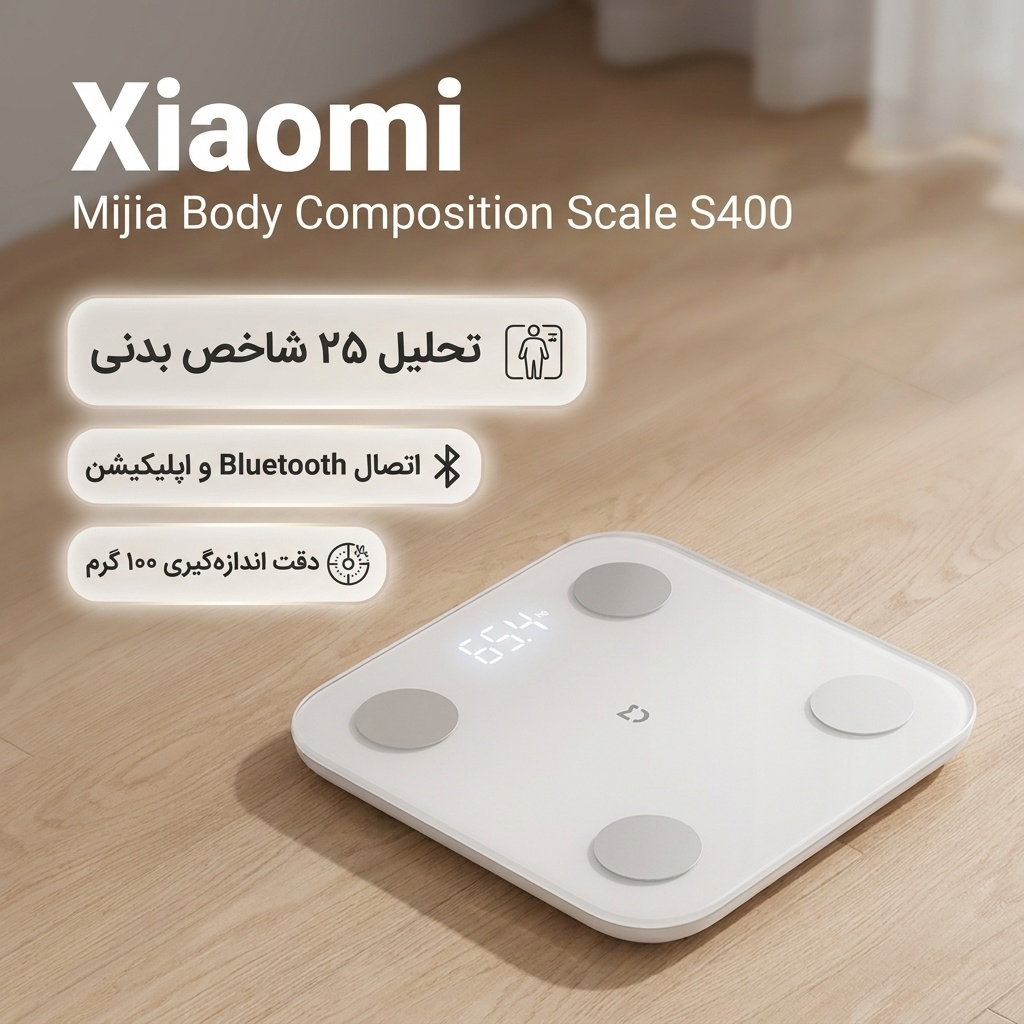 ترازو دیجیتال میجیا مدل S400 MJTZC01YM