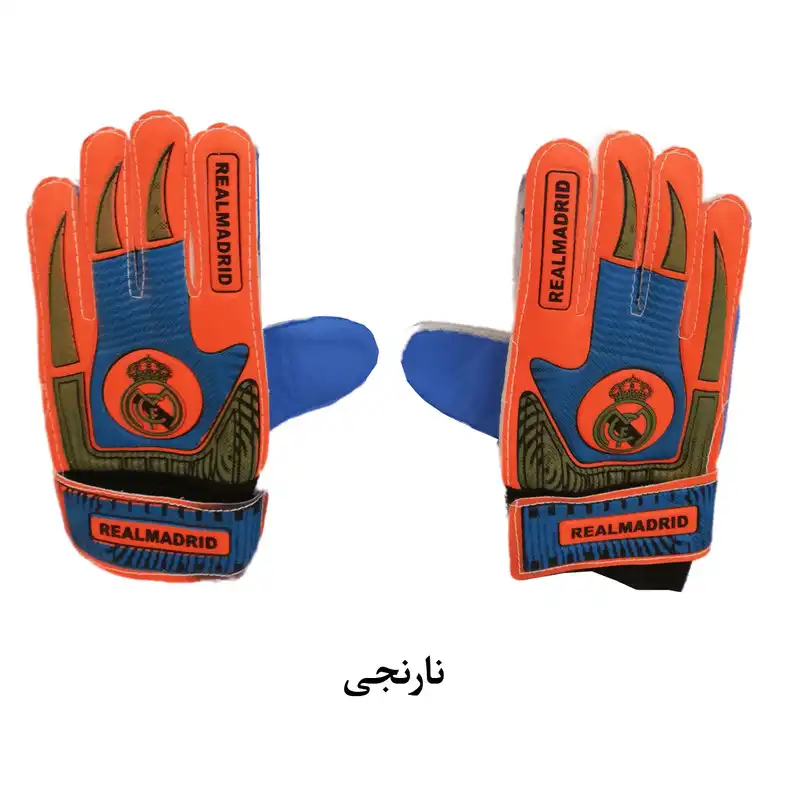 دستکش دروازه بانی پسرانه مدل real madrid