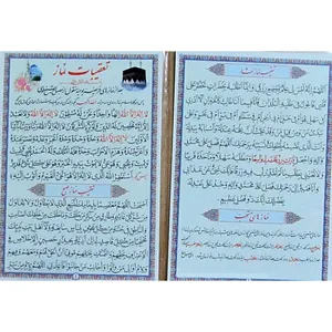 دعا تعقیبات نماز مدل 1