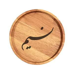 بشقاب چوبی مدل نسیم