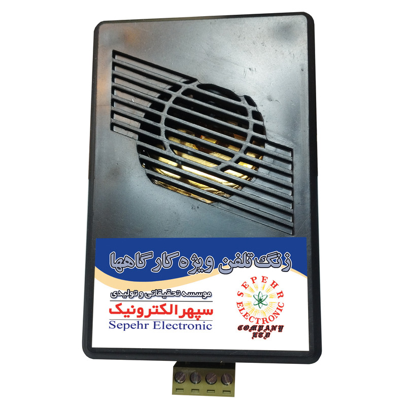 زنگ دوم تلفن سپهر الکترونیک مدل SE4044