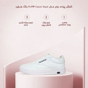 نقد و بررسی کفش پیاده روی مدل Classic Royal 2023 رنگ سفید توسط خریداران