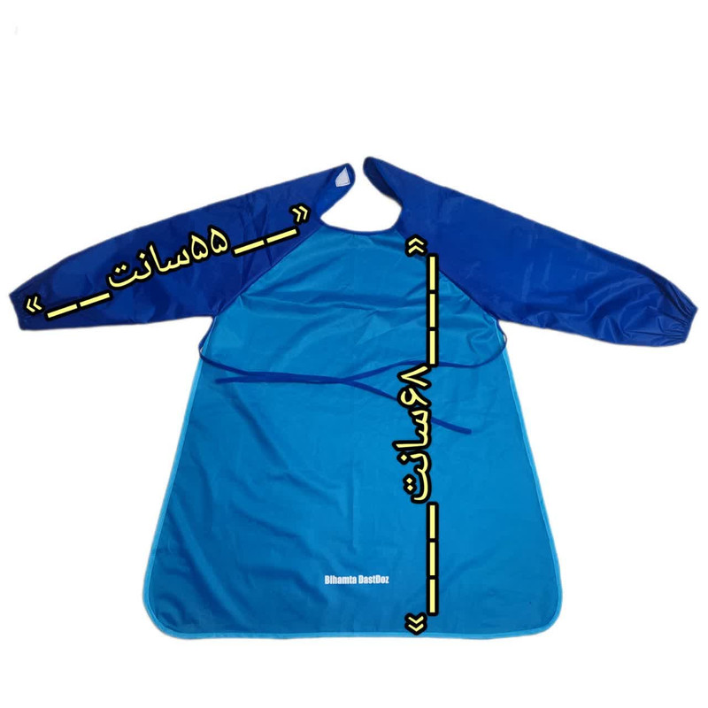 پیشبند نقاشی بی همتا بهساز  مدل تمشک آبی BF410