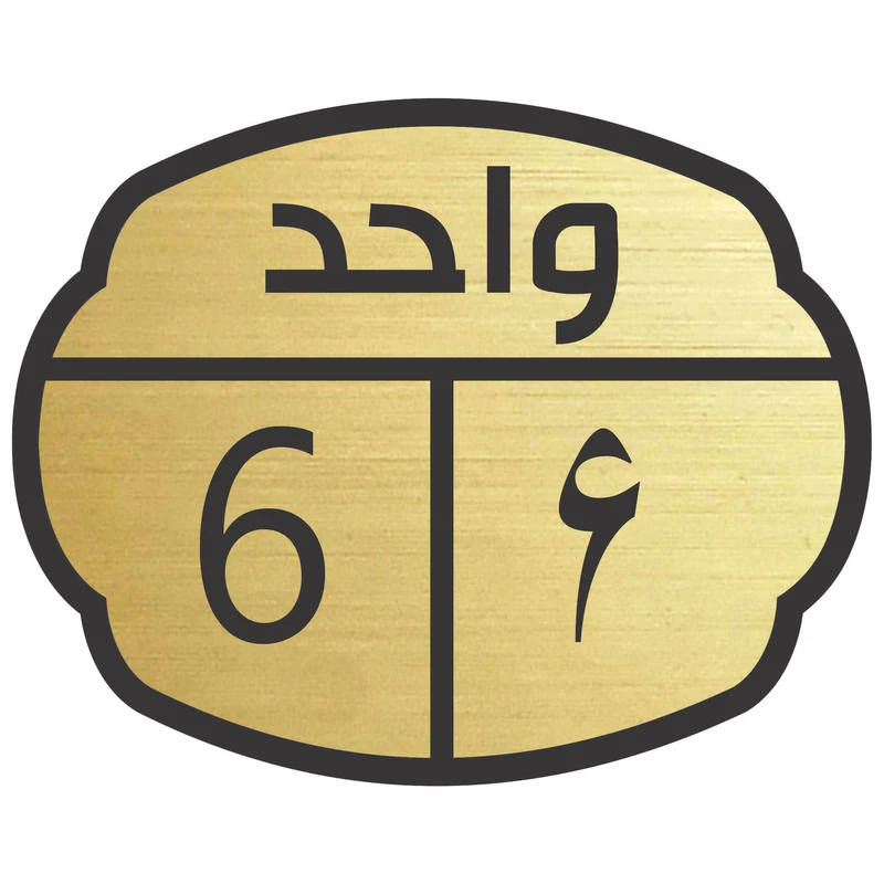 تابلو نشانگر مدل واحد 6