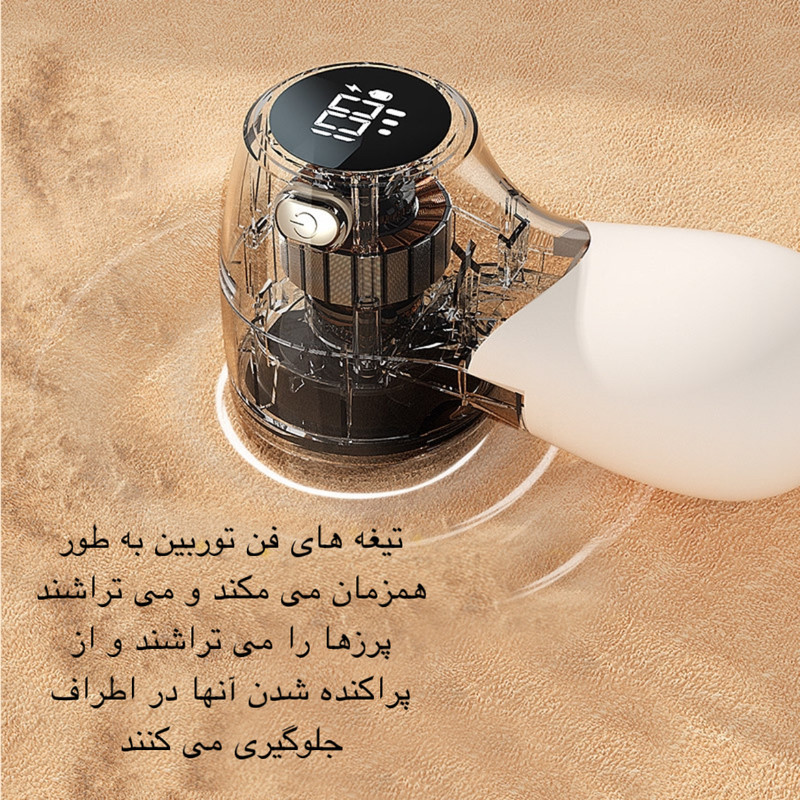 پرزگیر برقی لباس مدل MQ-01 پرزگیر برقی لباس مدل MQ-01