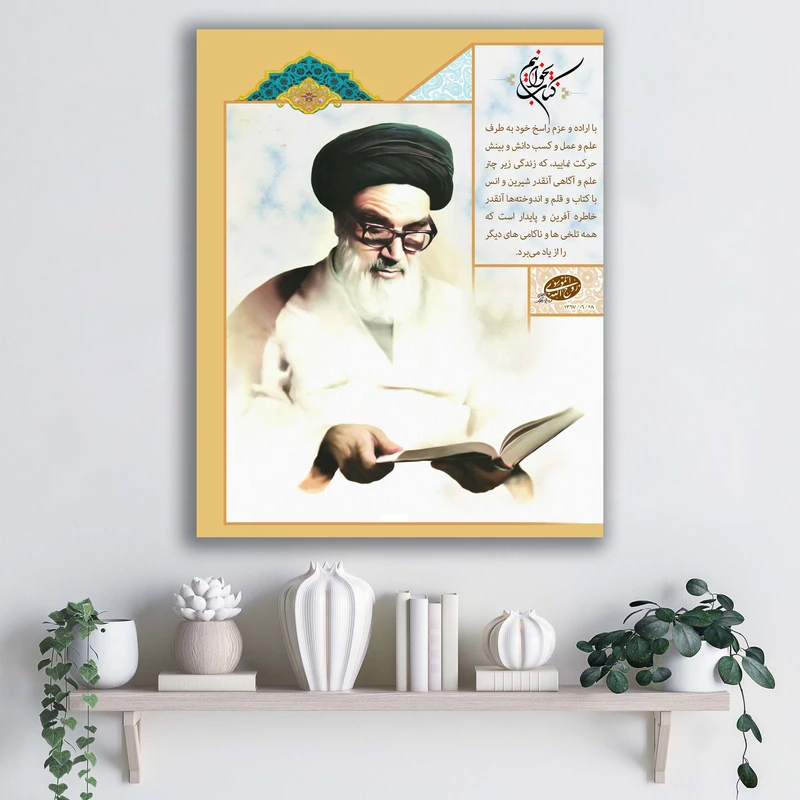 تابلو شاسی آتریسا طرح امام خمینی ره مدل  ATMKH094