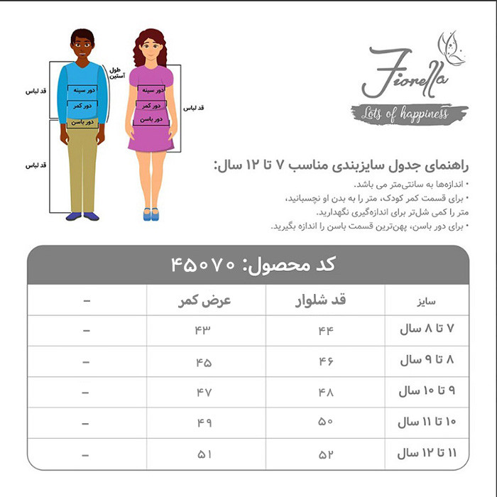 شلوارک پسرانه فیورلا مدل 45070