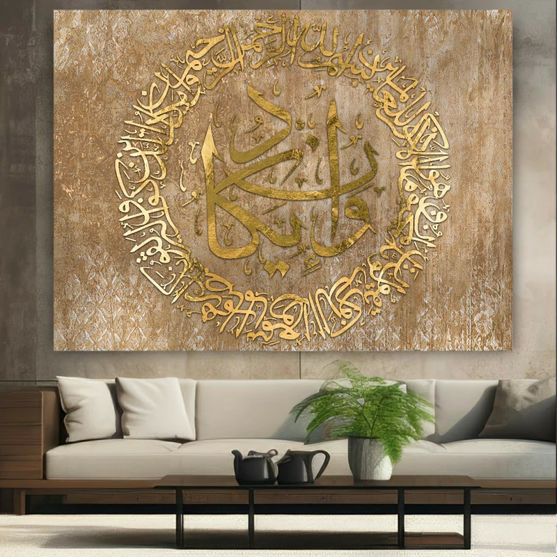 تابلو بوم طرح مخمل کالیگرافی اسلامی مدل ونیکاد کد N152