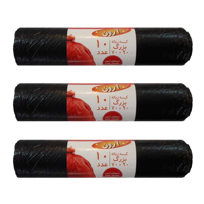 کیسه زباله آرون مدل AG-7090-3PKG سه رول 10 عددی