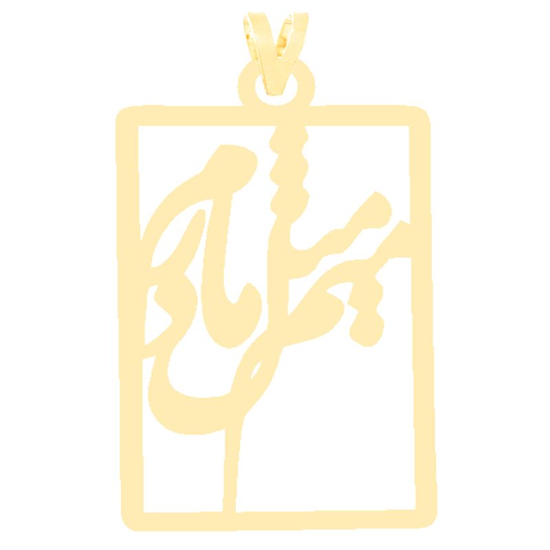 آویز گردنبند طلا 18 عیار زنانه کرابو طرح میم مثل مادرم مدل Kr3223 -  - 1