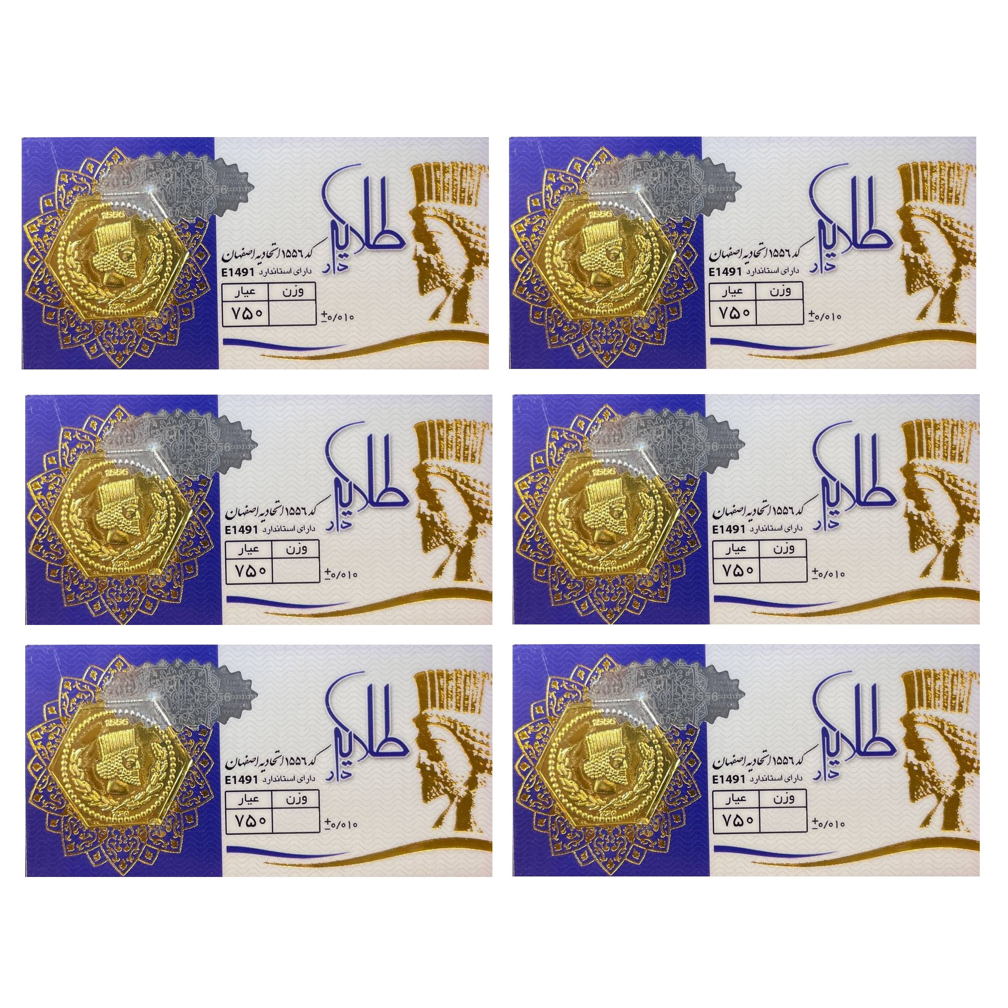 شمش طلا 18 عیار طلایار مدل  250 بسته 6 عددی