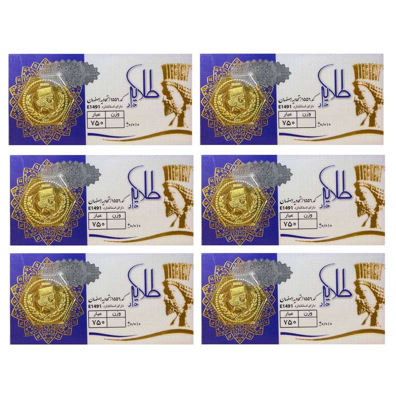شمش طلا 18 عیار طلایار مدل  250 بسته 6 عددی