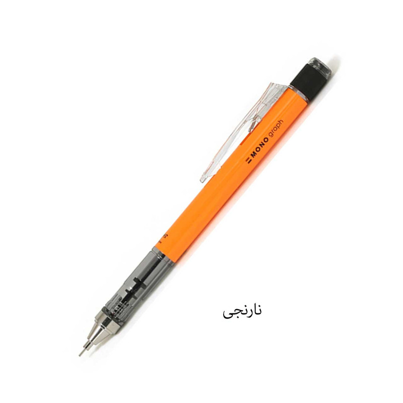 مداد نوکی 0.7 میلی متری تومبو مدل MONO GRAPPH مداد نوکی 0.7 میلی متری تومبو مدل MONO GRAPPH