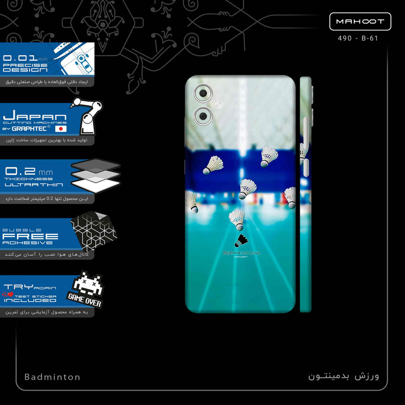 برچسب پوششی ماهوت مدل Badminton-FullSkin مناسب برای گوشی موبایل سامسونگ Galaxy A05
