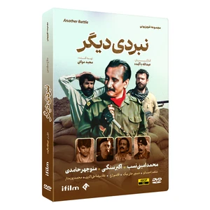 سریال نبردی دیگر اثر عبدالله باکیده