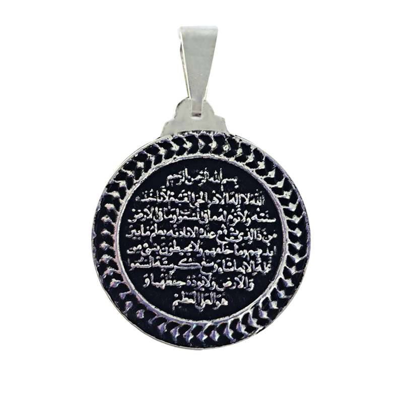 آویز گردنبند نقره زنانه ملک زیور مدل آیت الکرسی گرد کد 723 آویز گردنبند نقره زنانه ملک زیور مدل آیت الکرسی گرد کد 723