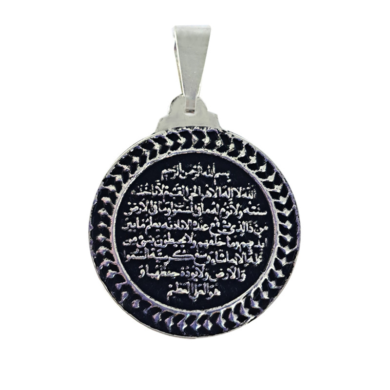 آویز گردنبند نقره مردانه ملک زیور مدل آیت الکرسی گرد کد 723